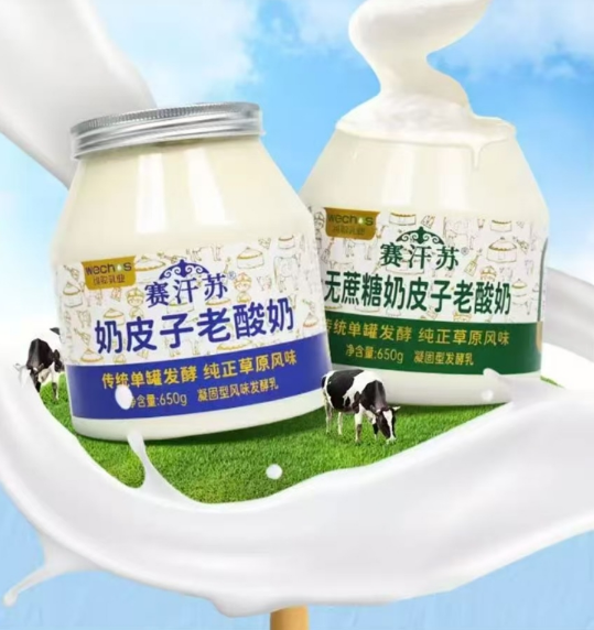 650g 奶皮子老酸奶
